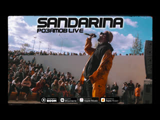 Розатов live on sandarina 2019