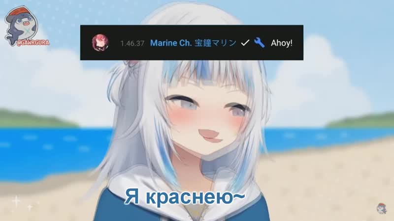 [holofans] на стрим гуры пришла марин | gawr gura and houshou marine [rus]