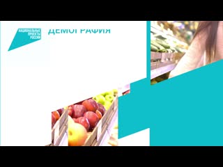 Np 05 demografia pitanie