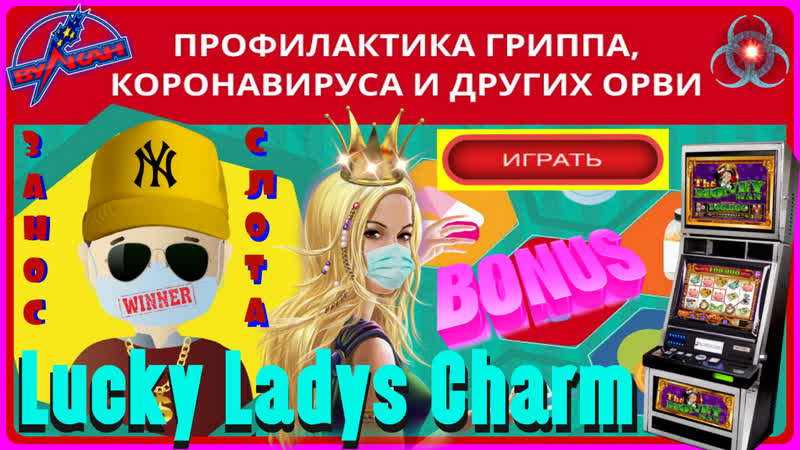 Самоизоляция, как начать зарабатывать на онлайн играх?занос слота шары|lucky ladys charm,как выиграть