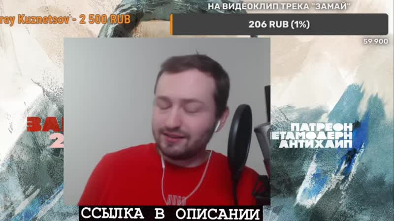 [продюсер samoyloff] хан замай про ситуацию со стасом!