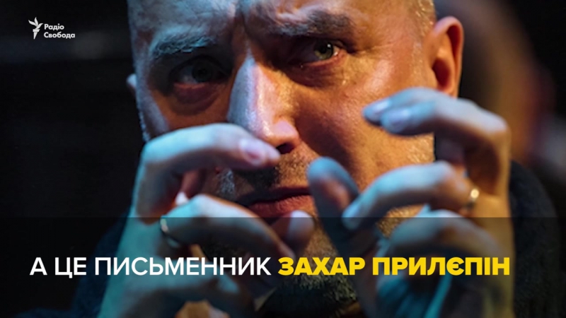 Захар porn video – Захар прилепин «герой» российских сми