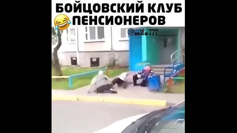 Молодость вспомнили