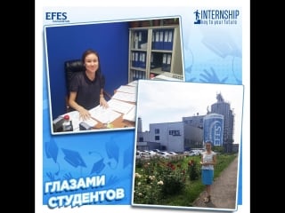 Internship for students