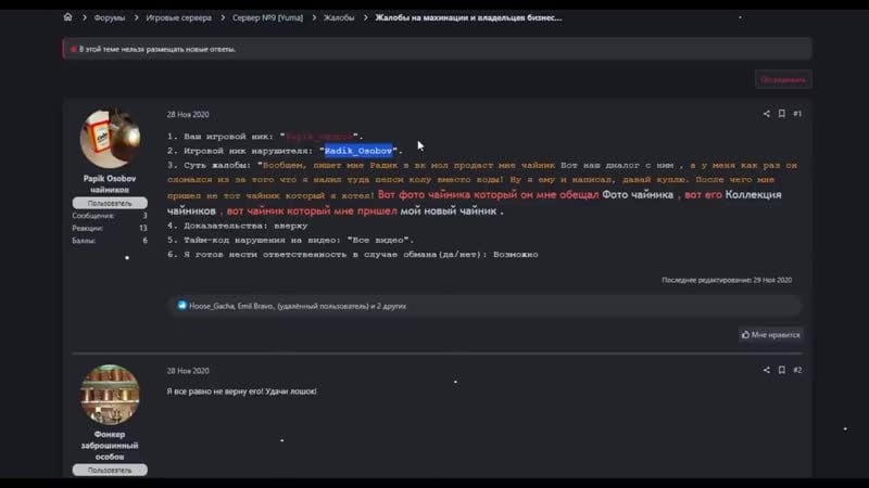 [lennyfirst] игрок не смог пройти обзвон из за своего микрофона в gta samp