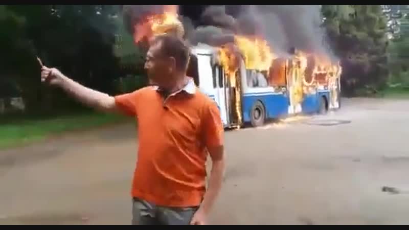 Троллейбус горит да и хуй с ним (360p)