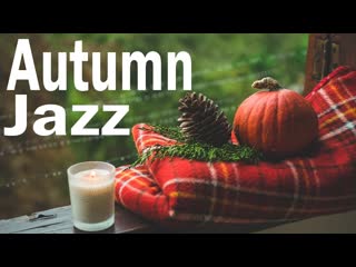 Elegant autumn jazz soft coffee bossa nova jazz for cozy autumn mood background lounge jazz