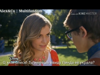 Alex & co 2 сезон 14 серия разговор сэма и ребекки