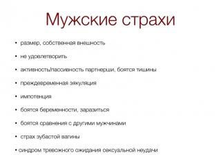 Вебинар богиня секса для любимого