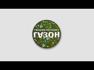 Газон чирлидинг на свежем воздухе