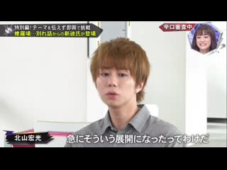 201112 девушка сообщает, что любит другого kitayama hiromitsu