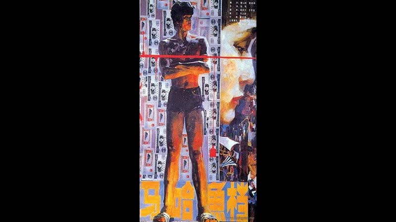 Рыбная лаа ямаха (1984) китай