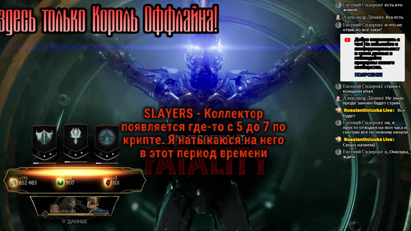 Mortal kombat 11 крипта и фрост