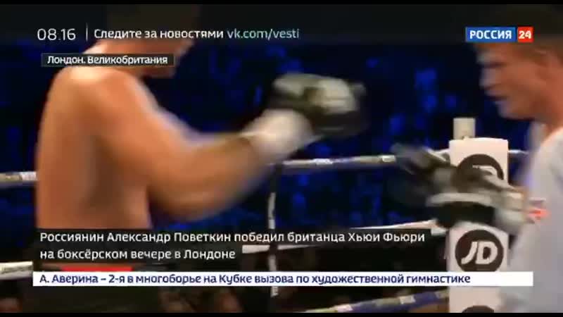 Александр поветкин победил хьюи фьюри в бою за титул интернационального чемпиона wba в супертяже
