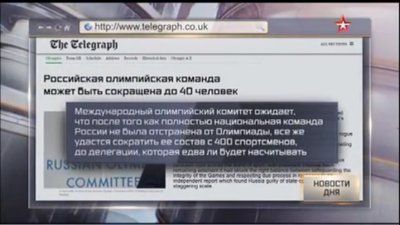 Олимпийская чистка кто из наших спортсменов поедет и кто не поедет в рио
