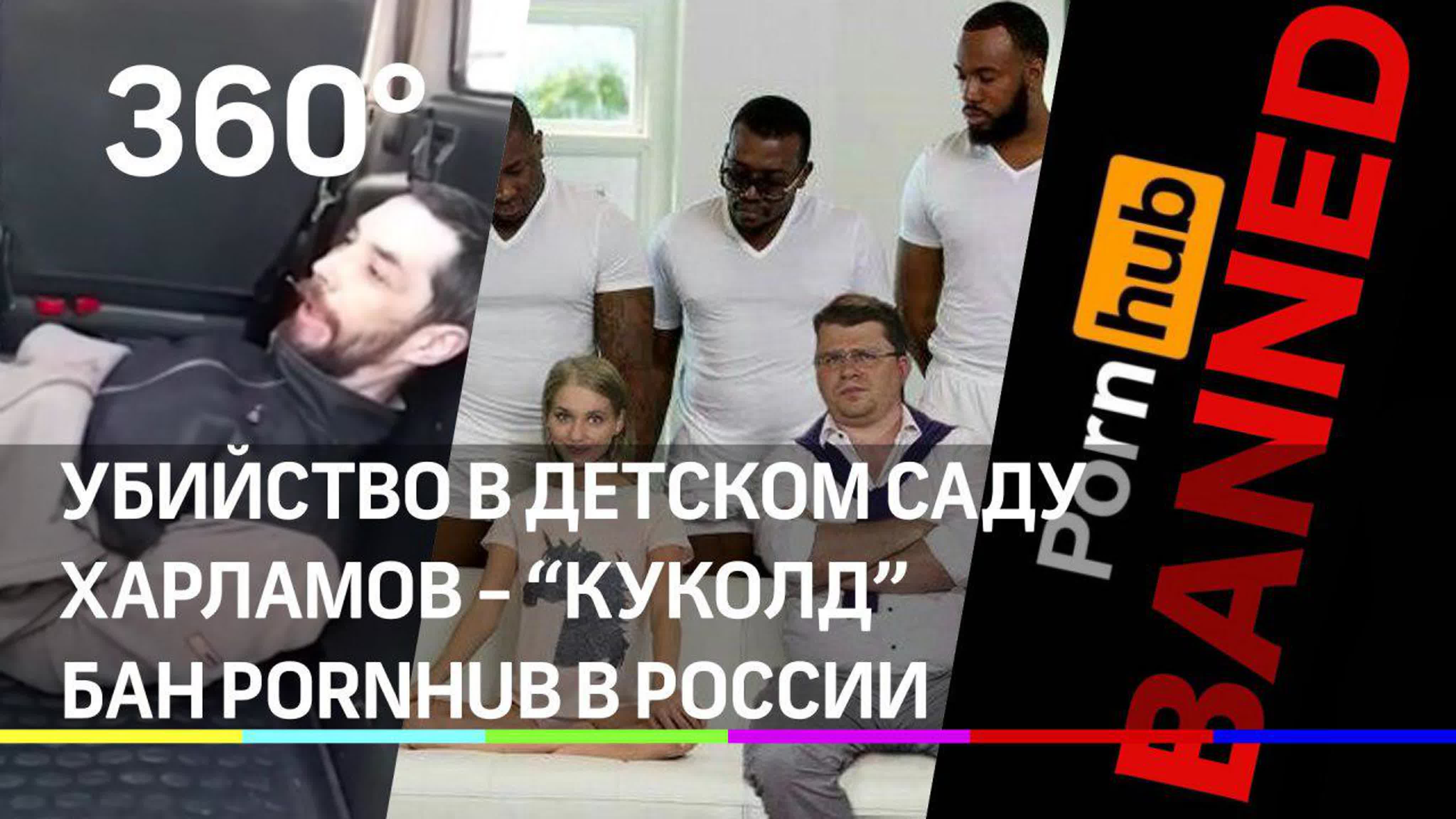 Молодые в секс саду харламов «куколд» бан pornhub в россии // неэфир