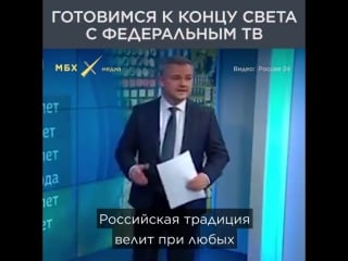 Смотрите, как ведущий россии 24 на полном серьезе рассуждает, какие продукты россиянам сле