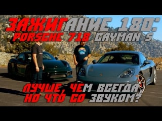 2017 porsche 718 cayman s better than ever, but what’s that sound? ignition ep 180 [bmirussian]