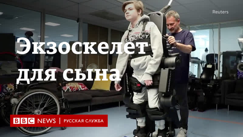 “робот, встань!“ разработчик создал экзоскелет для своего сына