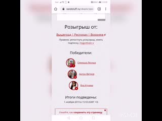 Победитель вышеград