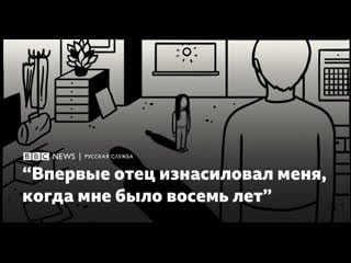 "впервые отец молодые меня, когда мне было восемь лет" история кейти из сша