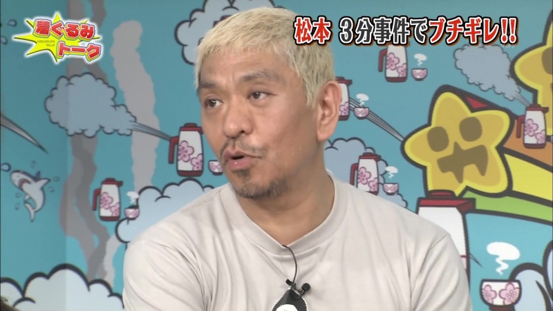Gaki no tsukai #1339 costume talk new year's holiday case file (着ぐるみトーク)