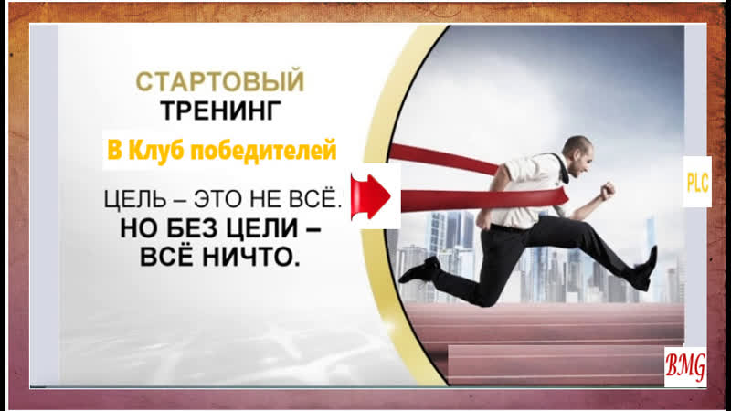 +++platincoin вебинар как повысить свойства max load в plc farm чтотакое winners club