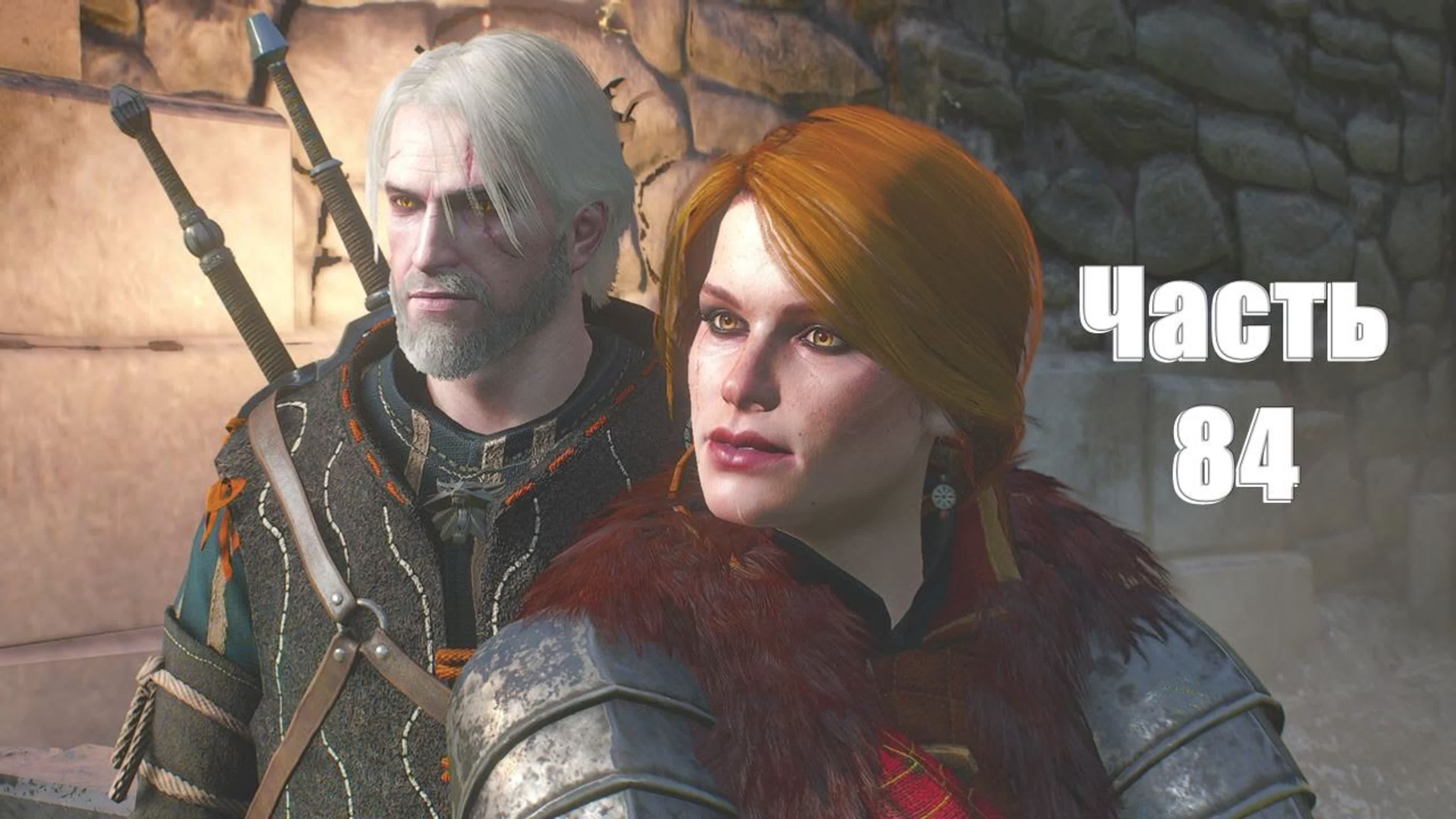 The witcher 3 wild hunt королевский гамбит № 84