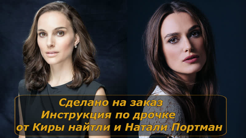 ☼ Natalie Portman | Натали Портман 18+ порно секс - смотреть видео онлайн