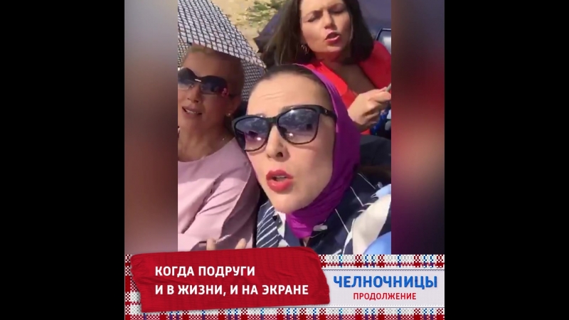 Елена панова, мария порошина и зоряна марченко на съемках челночницы продолжение