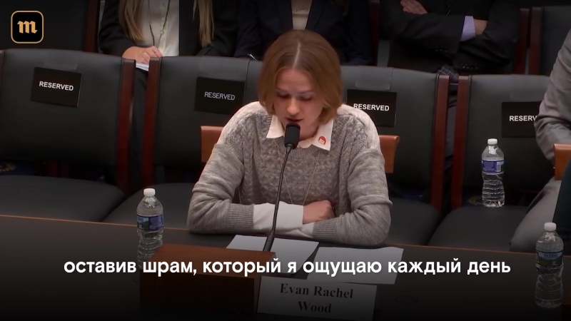 Актриса эван рэйчел вуд рассказала о пережитом молодые