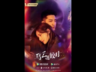 乌云遇皎月 | my deepest dream | моя самая сокровенная мечта 25 серия ансаб