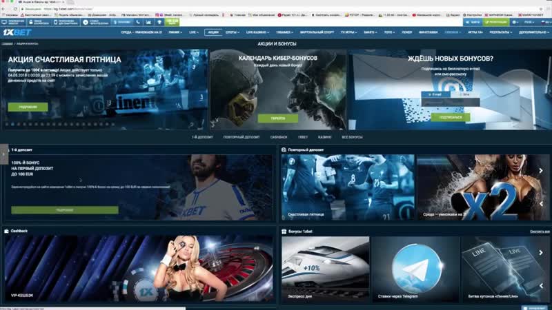 5000 даром от 1xbet бонус всем