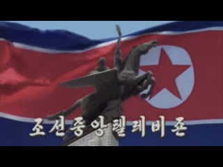 [dprk tv] (2021) 조선중앙텔레비죤 korean central tv корейское центральное тв 朝鮮中央tv