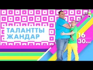 Кастинг на нтк! mp4