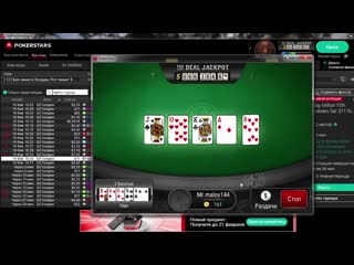 Игра на старкойны фуфло