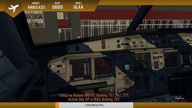 Пролет через грозу + обзор рерюшек виталия дедюли самолет tollis airbus a321 обзор погодного радара