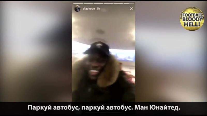 Игроки сити поют чант про автобус мю | английская премьер лига