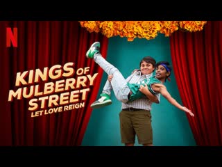 Короли малберри стрит да воцарится любовь (2023) kings of mulberry street let love reign