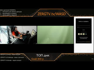 ★ ученица vs зрителей wasd | комментатор starcraft 2 zergtv ★