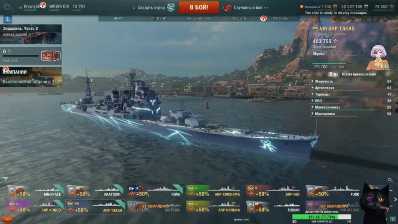 Зарядить торпеды!!! вы сухопутные крысы!