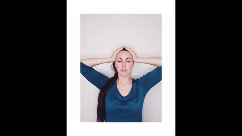 Лицевая гимнастика