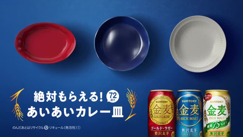 Ishihara satomi suntory