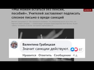 Как люди реагируют на новости