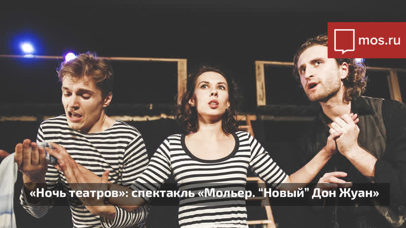 «ночь театров» в «школе современной пьесы»