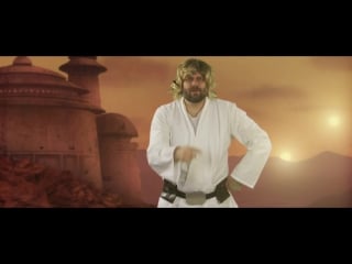 Star wars daddy пародийный муз клип )))