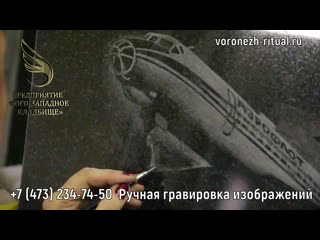 Ручная гравироа изображений по камню (vp 004)