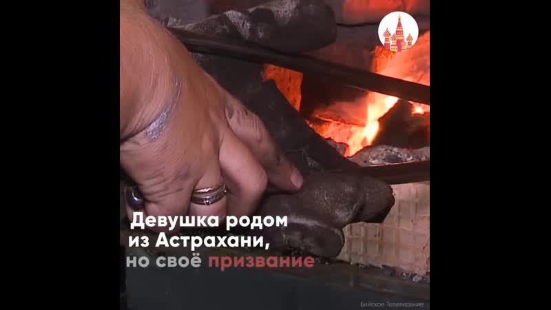 Женщина кузнец большая умница