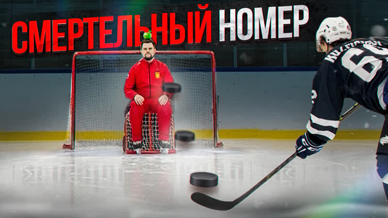 Попал в яблоко на голове! повторил смертельный номер как снять такое видео