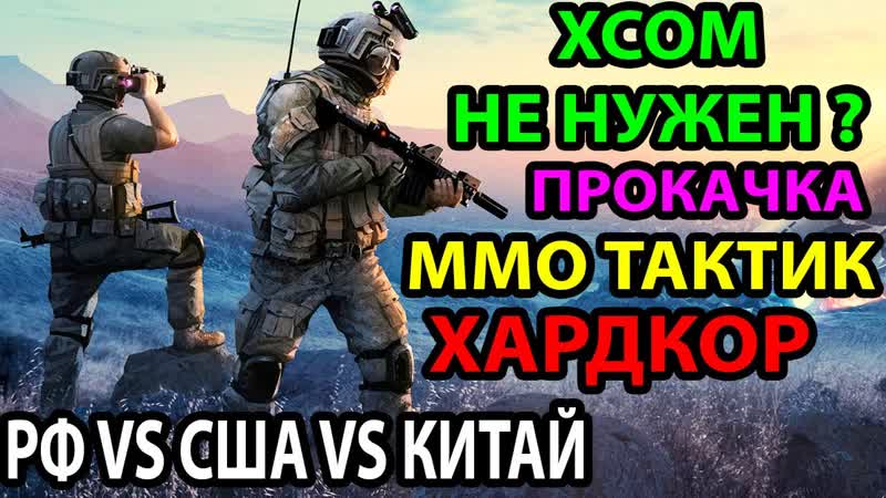 Убийца xcom? ram pressure хардкорная пошаговая стратегия тактика с мультиплеером прохождение #1